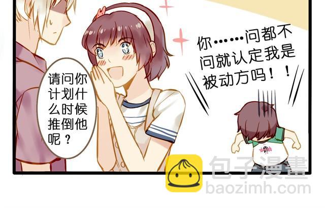 怎么不对劲-第10话