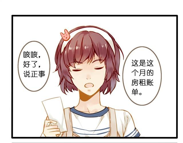 怎么不对劲-第10话