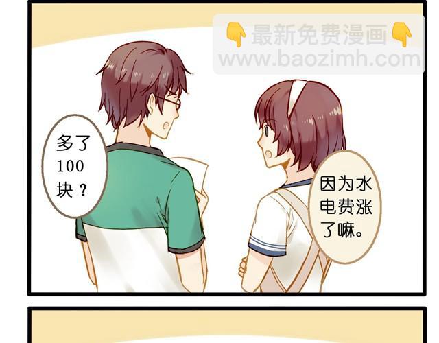 怎么不对劲-第10话