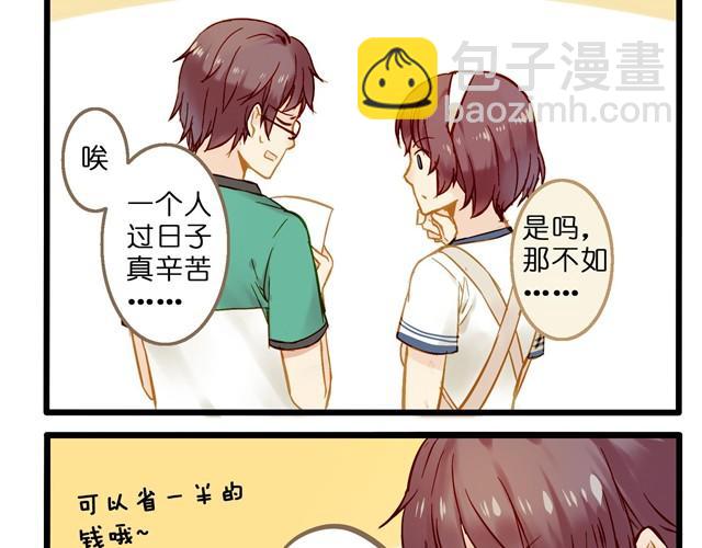 怎么不对劲-第10话