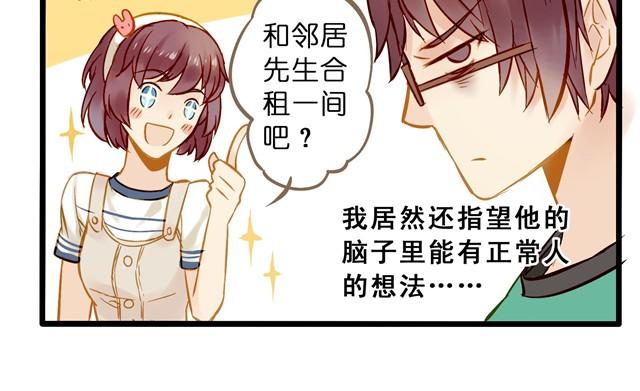 怎么不对劲-第10话