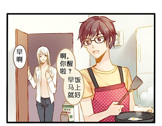 怎么不对劲-第10话