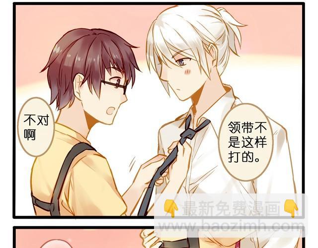 怎么不对劲-第10话