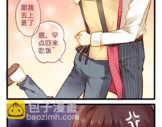 怎么不对劲-第10话