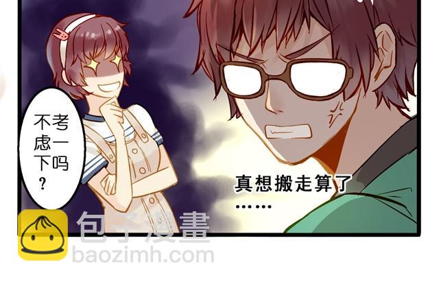 怎么不对劲-第10话