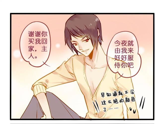 怎么不对劲-第10话