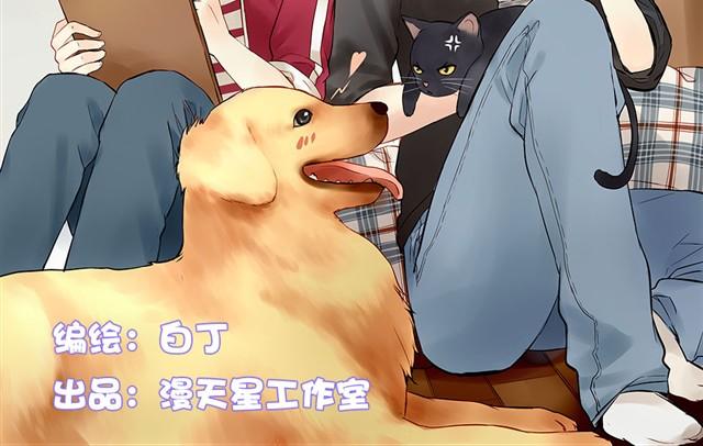 怎么不对劲-第10话