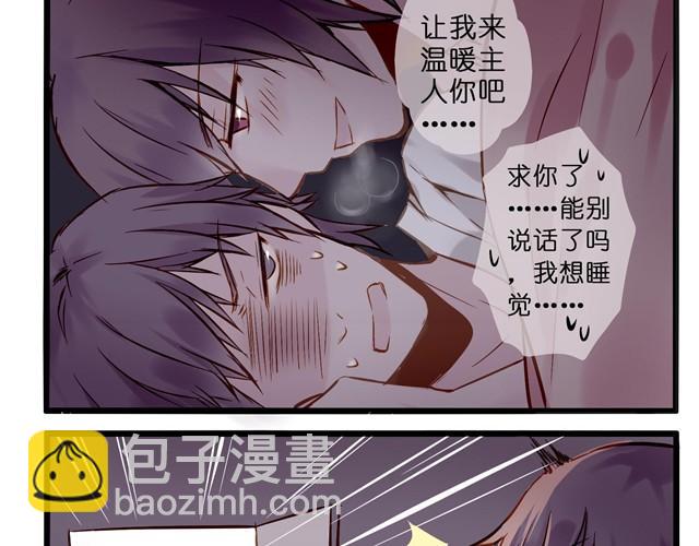 怎么不对劲-第10话