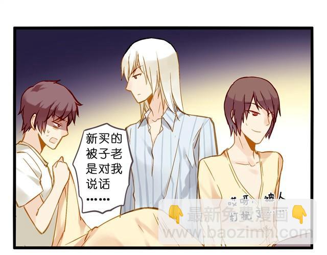 怎么不对劲-第10话