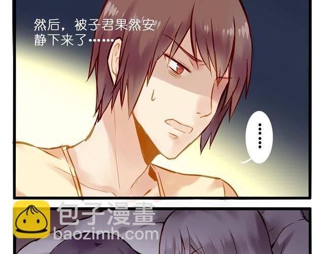 怎么不对劲-第10话