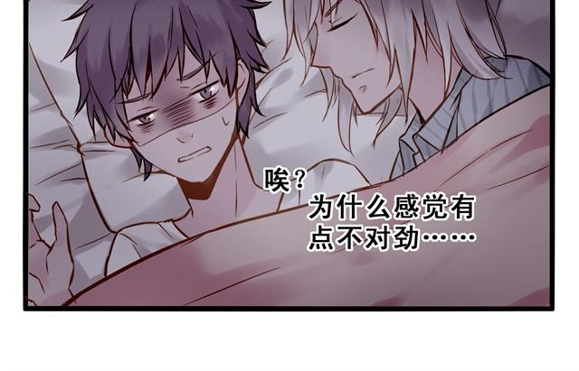 怎么不对劲-第10话