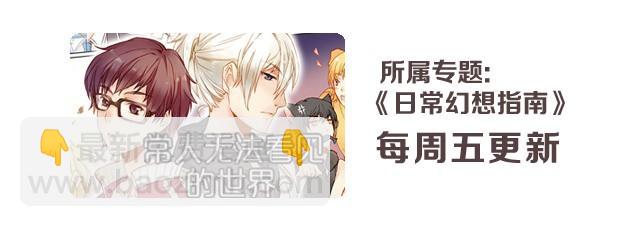 怎么不对劲-第10话