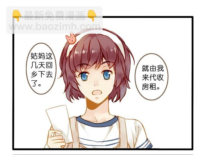 怎么不对劲-第10话