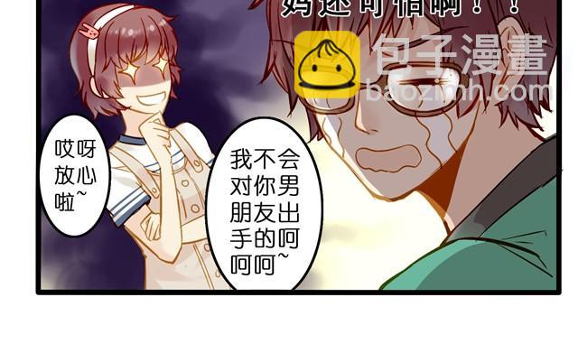 怎么不对劲-第10话