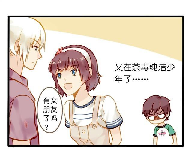 怎么不对劲-第10话