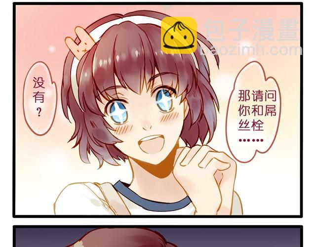 怎么不对劲-第10话