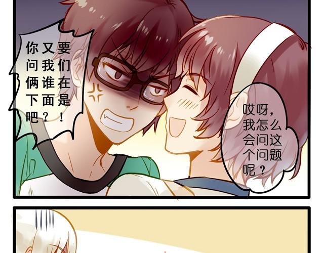 怎么不对劲-第10话