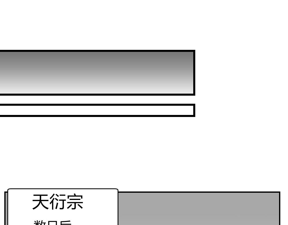 日常玄幻小劇場 - 第十六章  與師妹外出執行任務 - 1