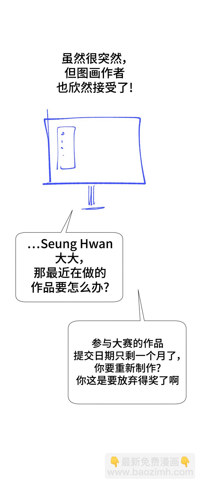 日常在崩塌 - 【免費】 後記(1/2) - 6