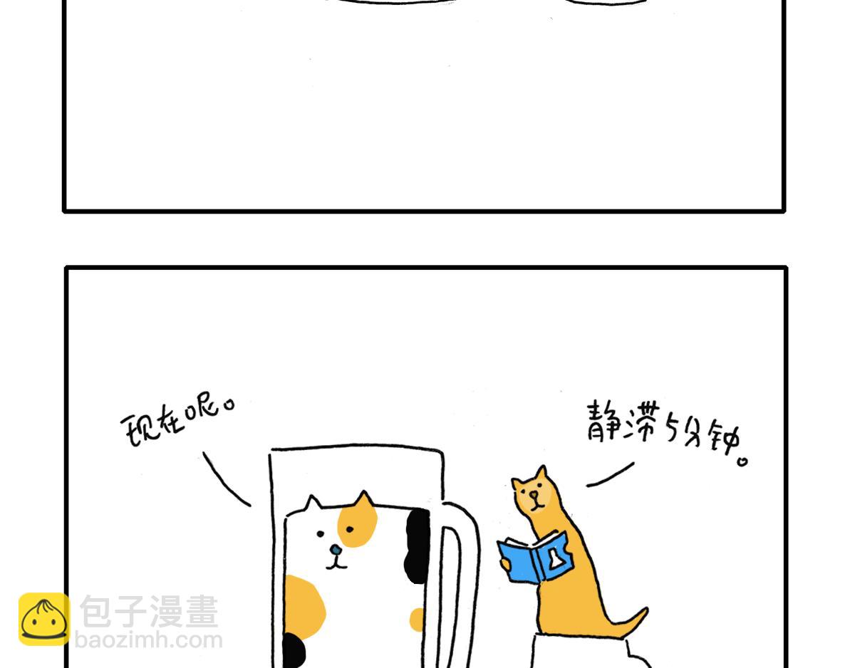 日常雜念 - 貓是液體？！ - 1