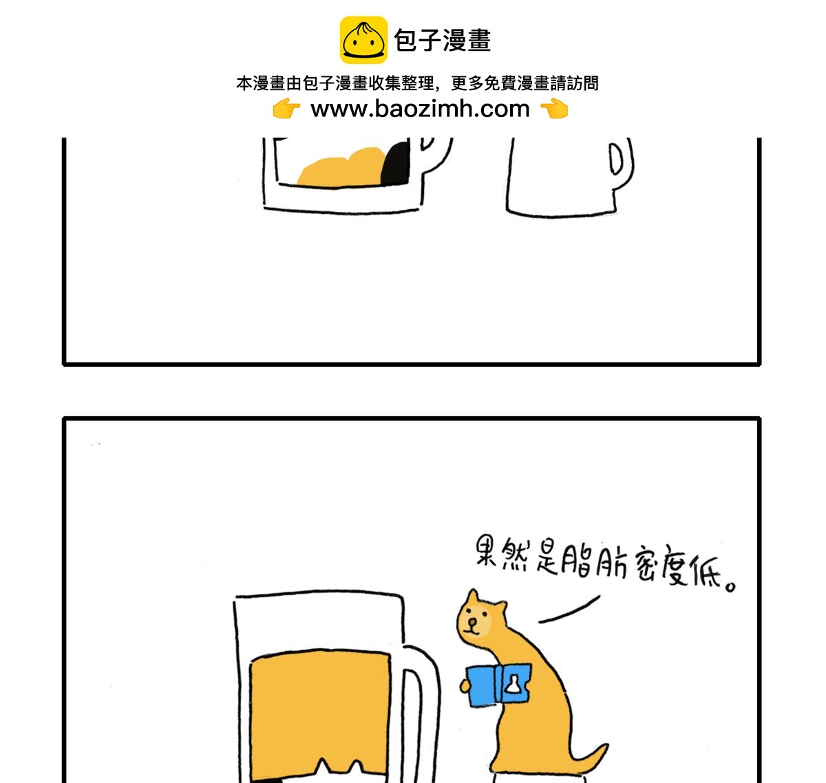 日常雜念 - 貓是液體？！ - 2