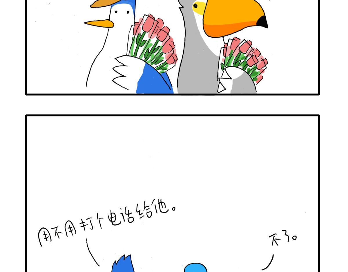 日常雜念 - 鴿子的七夕節 - 3
