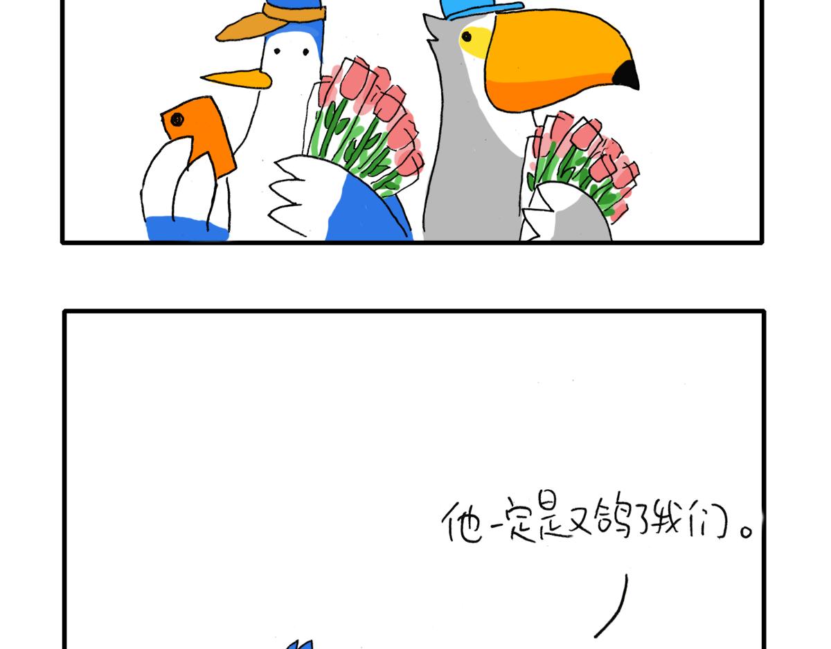 日常雜念 - 鴿子的七夕節 - 1