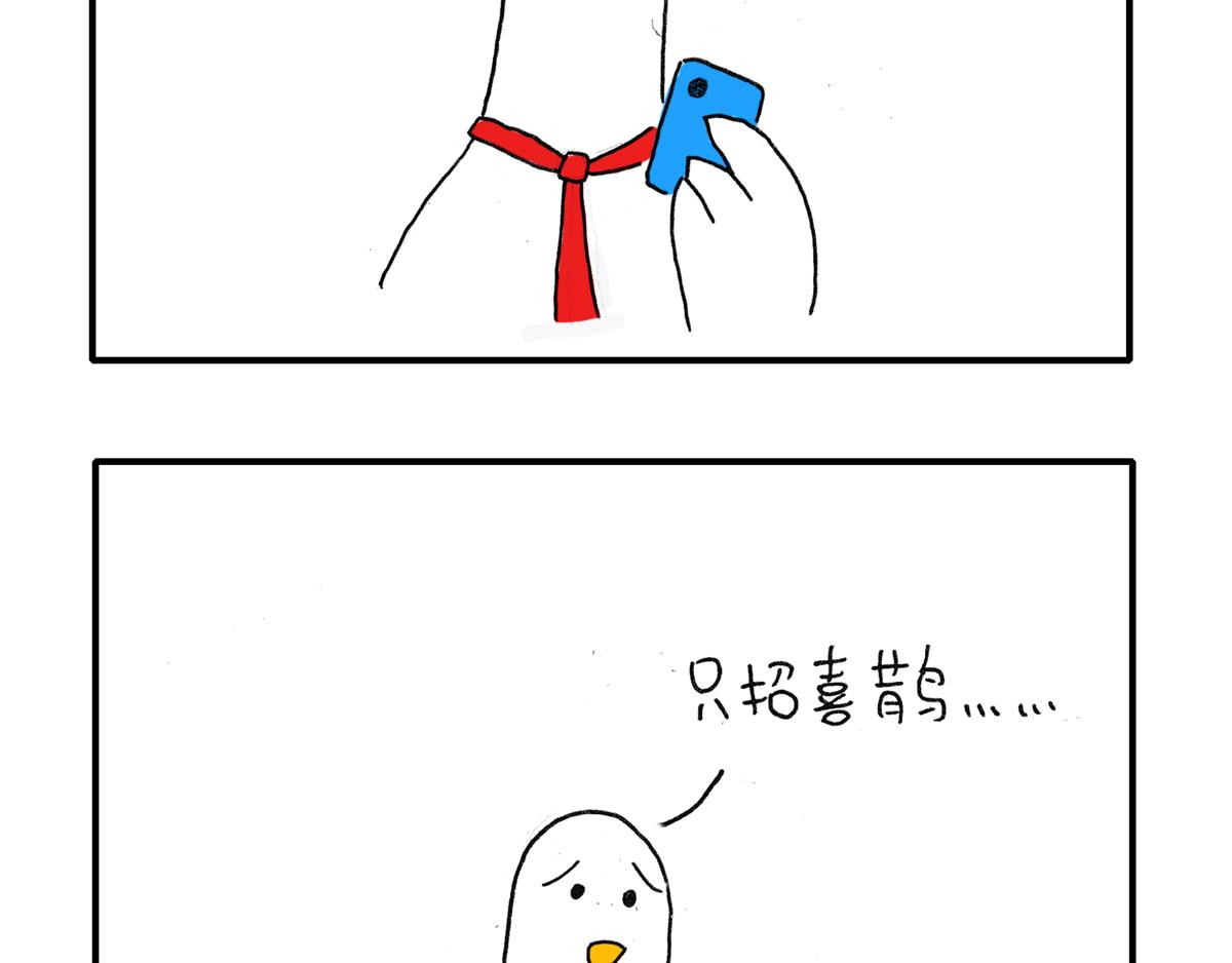 日常雜念 - 鴿子的七夕節 - 3