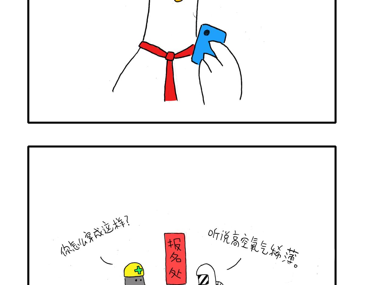 日常雜念 - 鴿子的七夕節 - 1