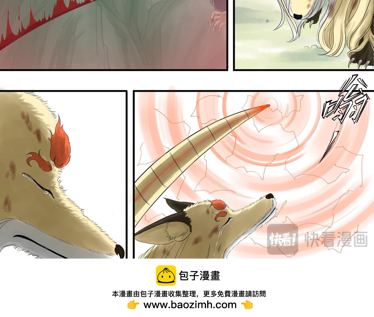 日出行 - 白民之劫04 - 3