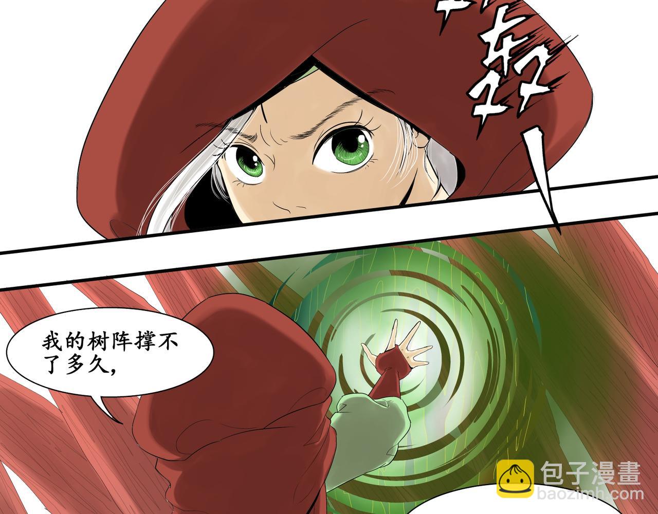 日出行 - 白民之劫06 - 3