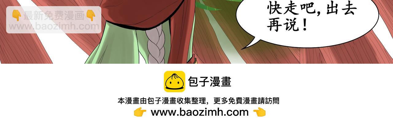 日出行 - 白民之劫06 - 1