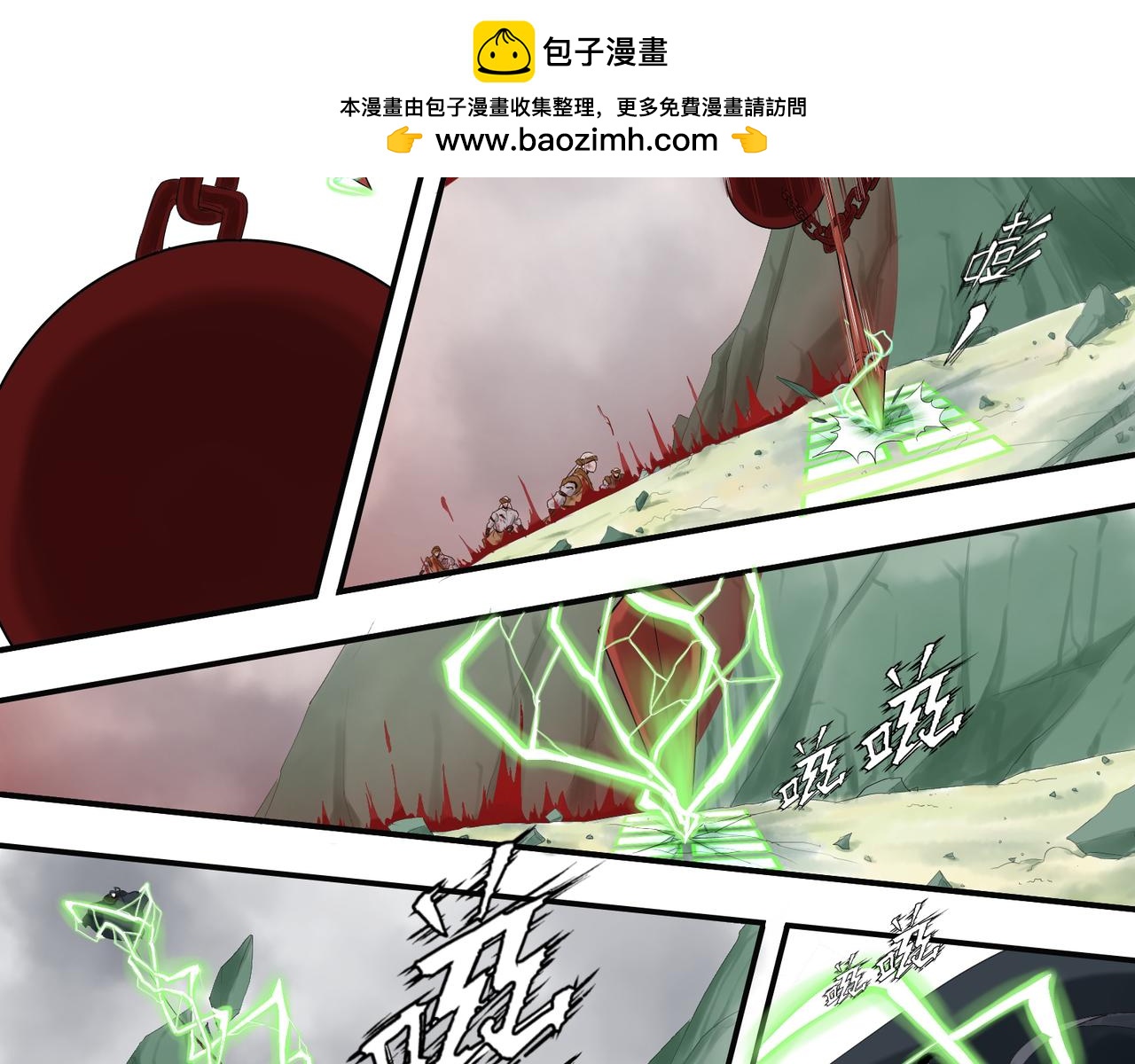 日出行 - 白民之劫06 - 2