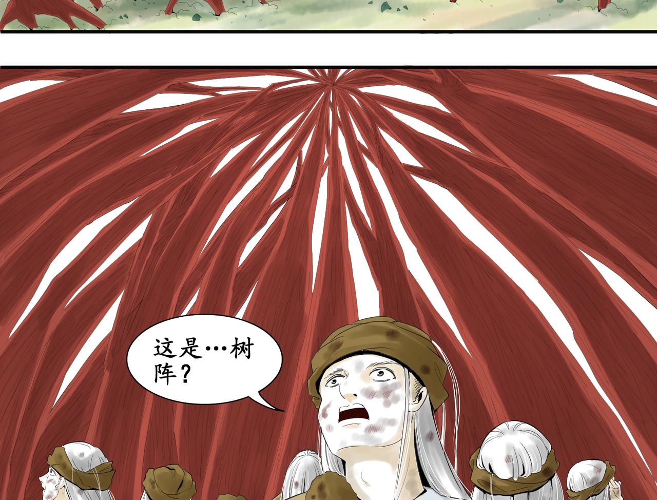 日出行 - 白民之劫06 - 3