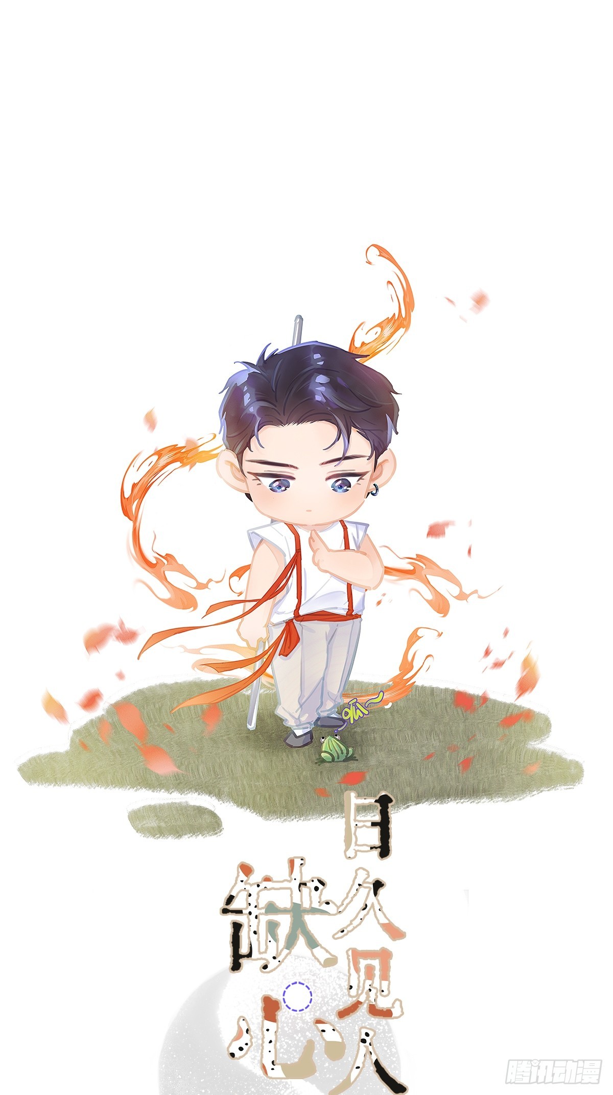 10.我要是不呢(1/2)-第12话