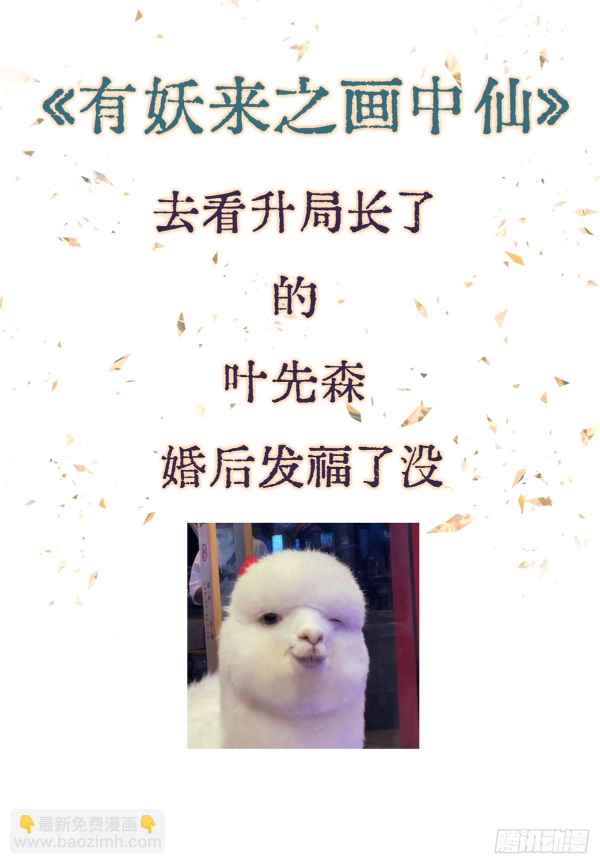 12.心仙小剧场-第14话