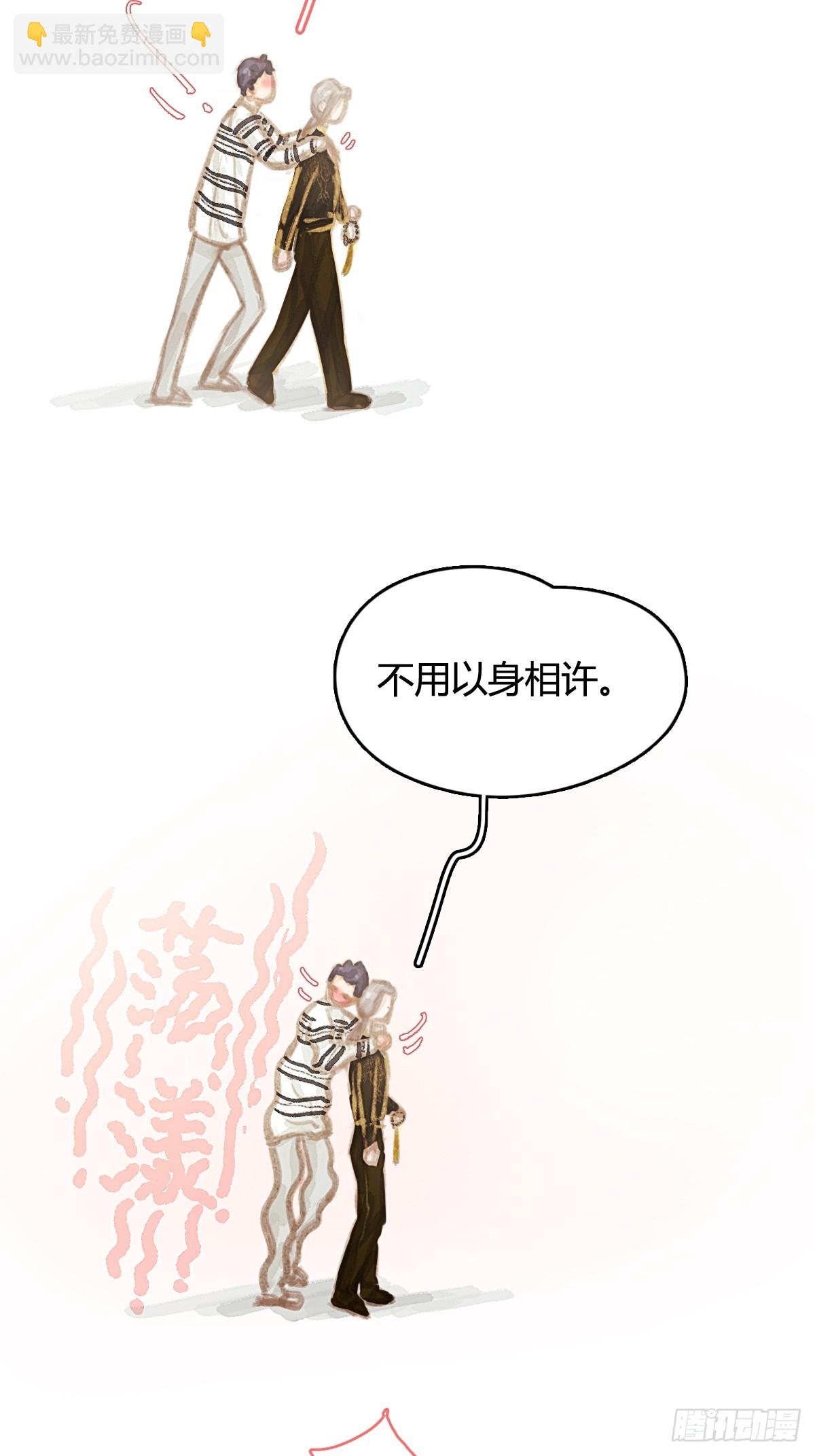 12.心仙小剧场-第14话