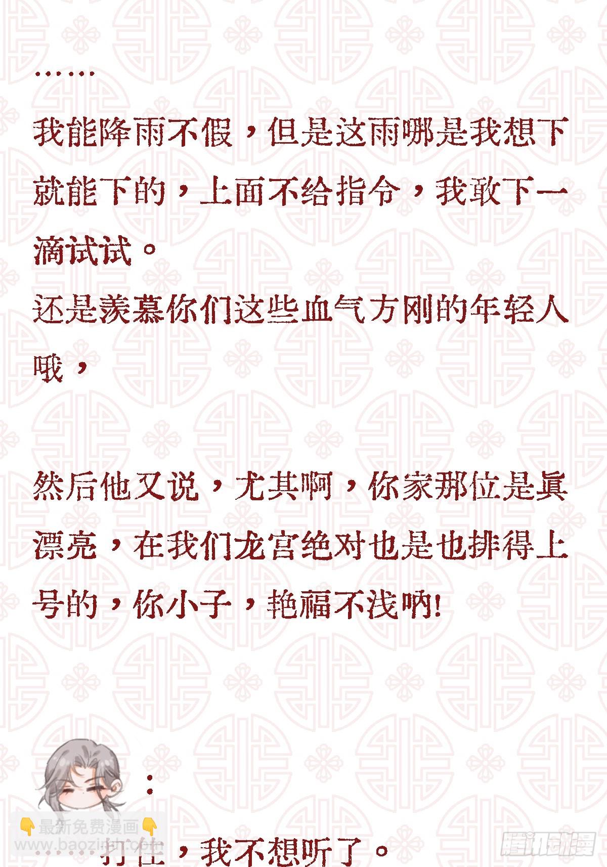 甲辰年小剧场-第18话