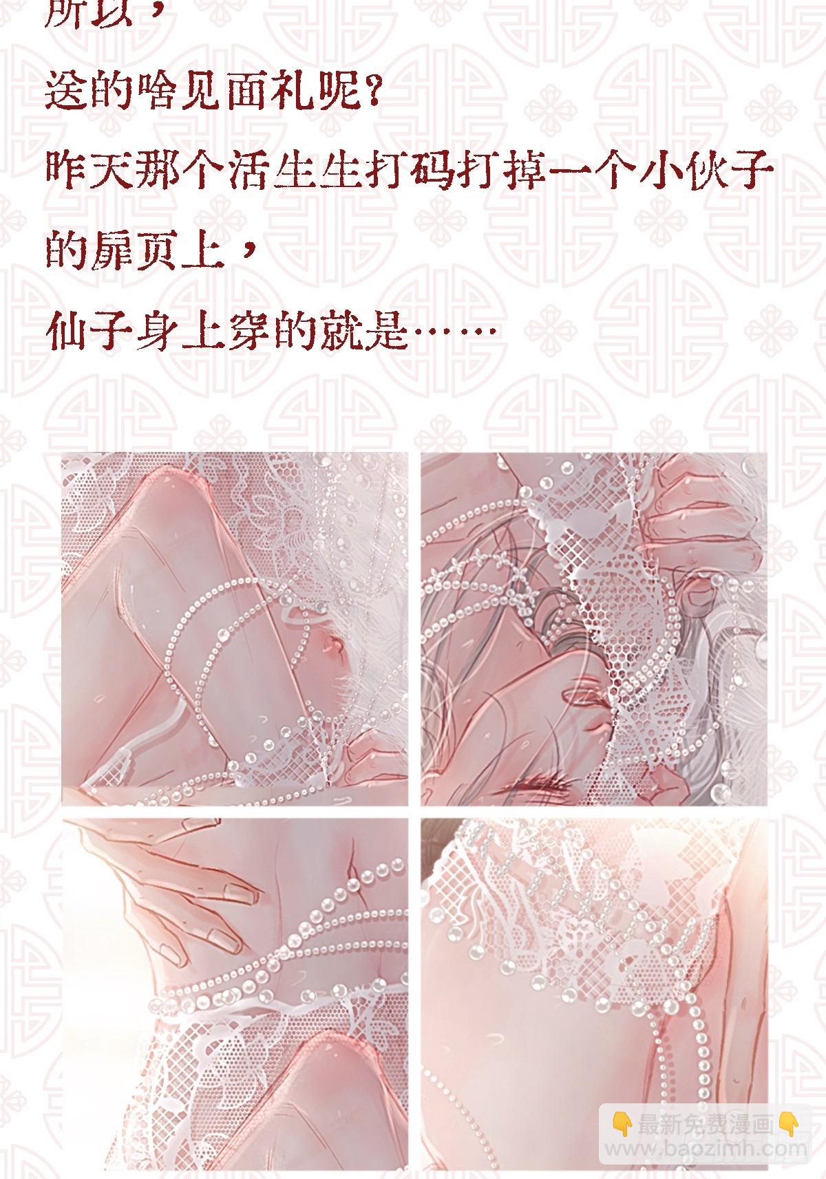 甲辰年小剧场-第18话