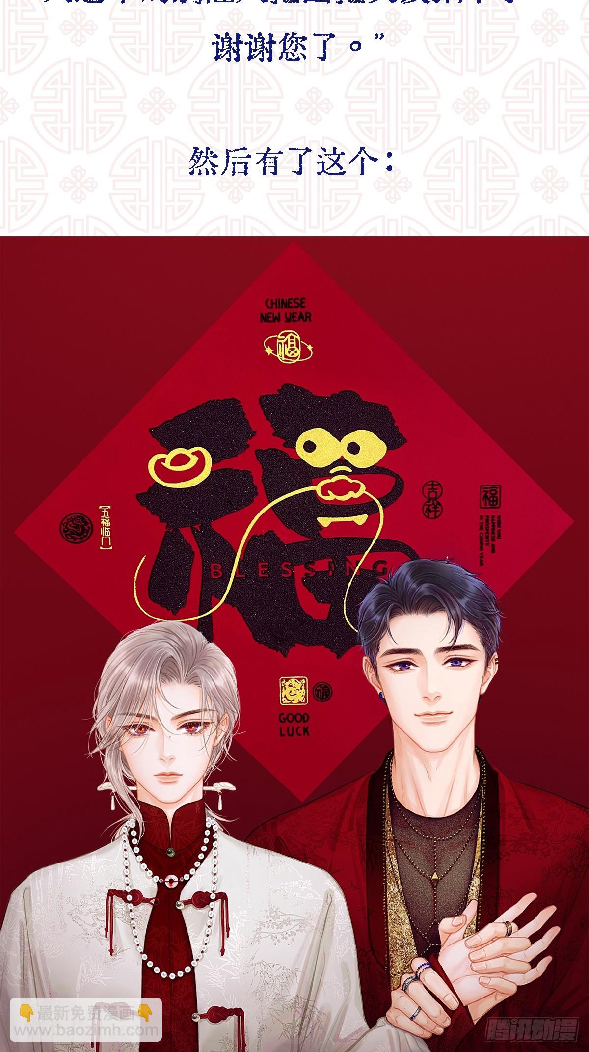 甲辰年小剧场-第18话