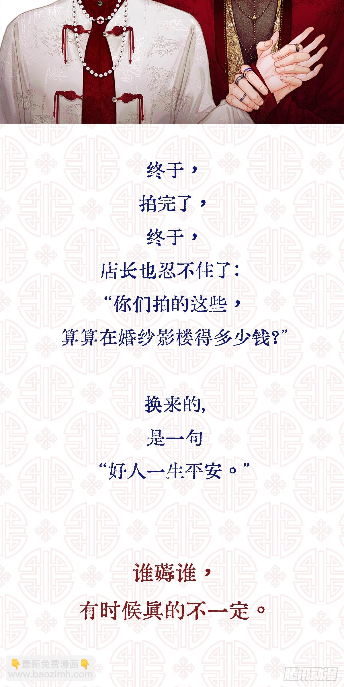 甲辰年小剧场-第18话