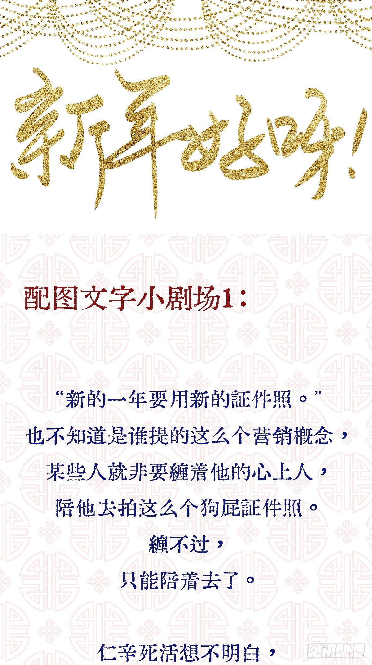 15.图文小剧场-第46话