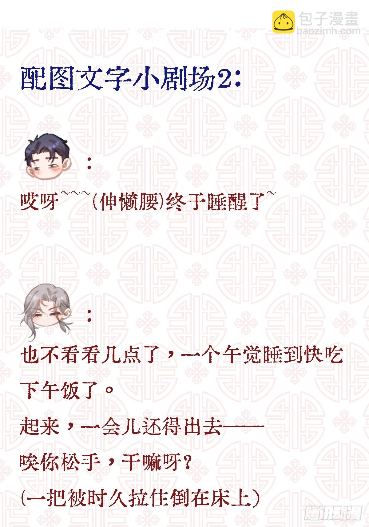 15.图文小剧场-第46话