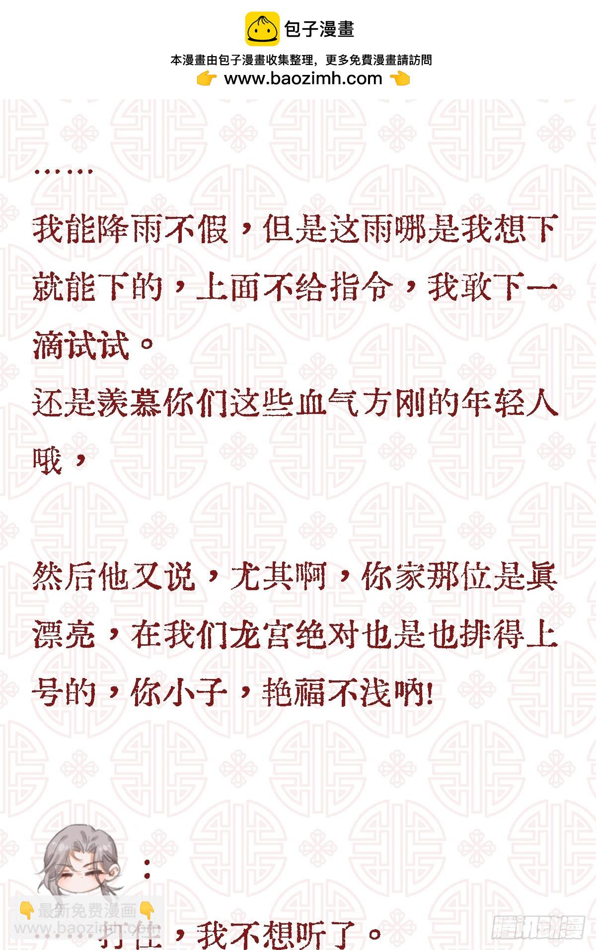 15.图文小剧场-第46话