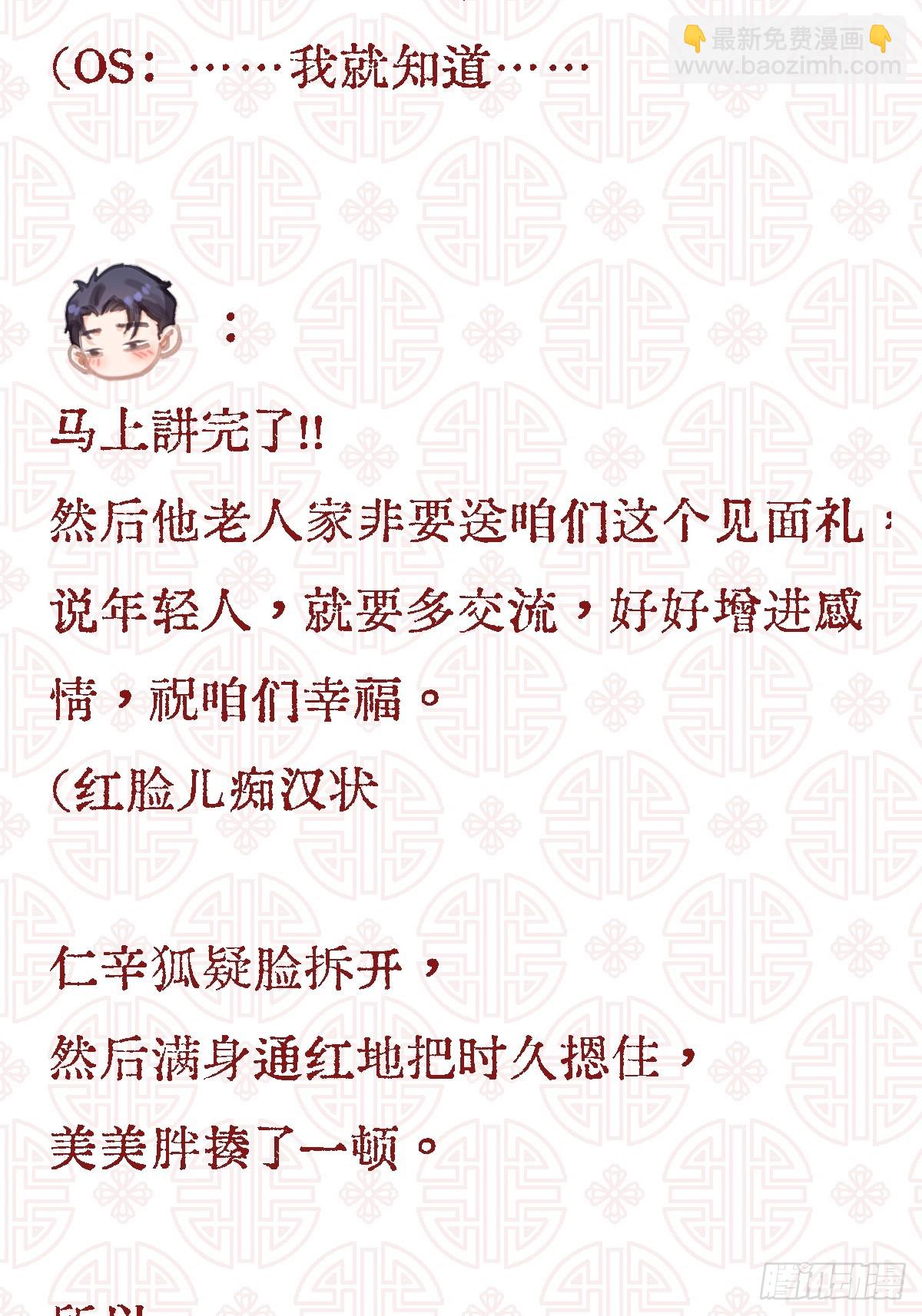 15.图文小剧场-第46话