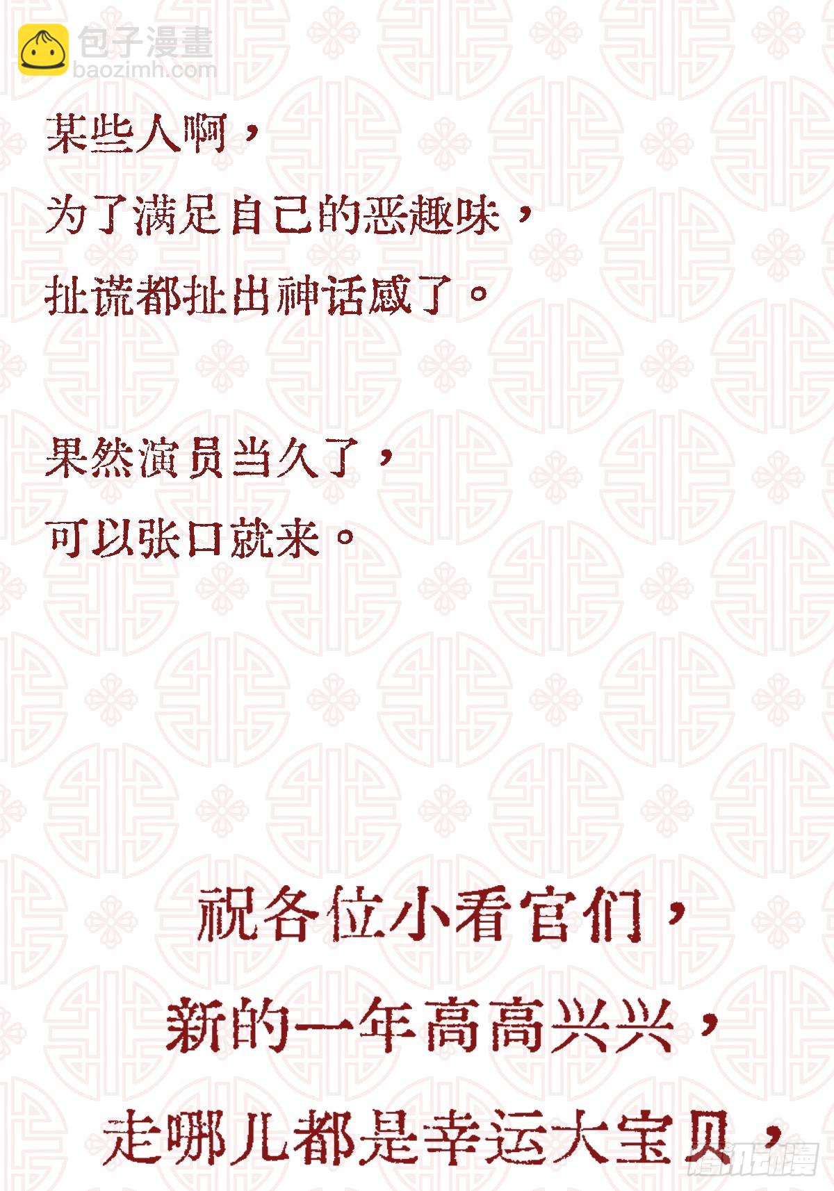 15.图文小剧场-第46话