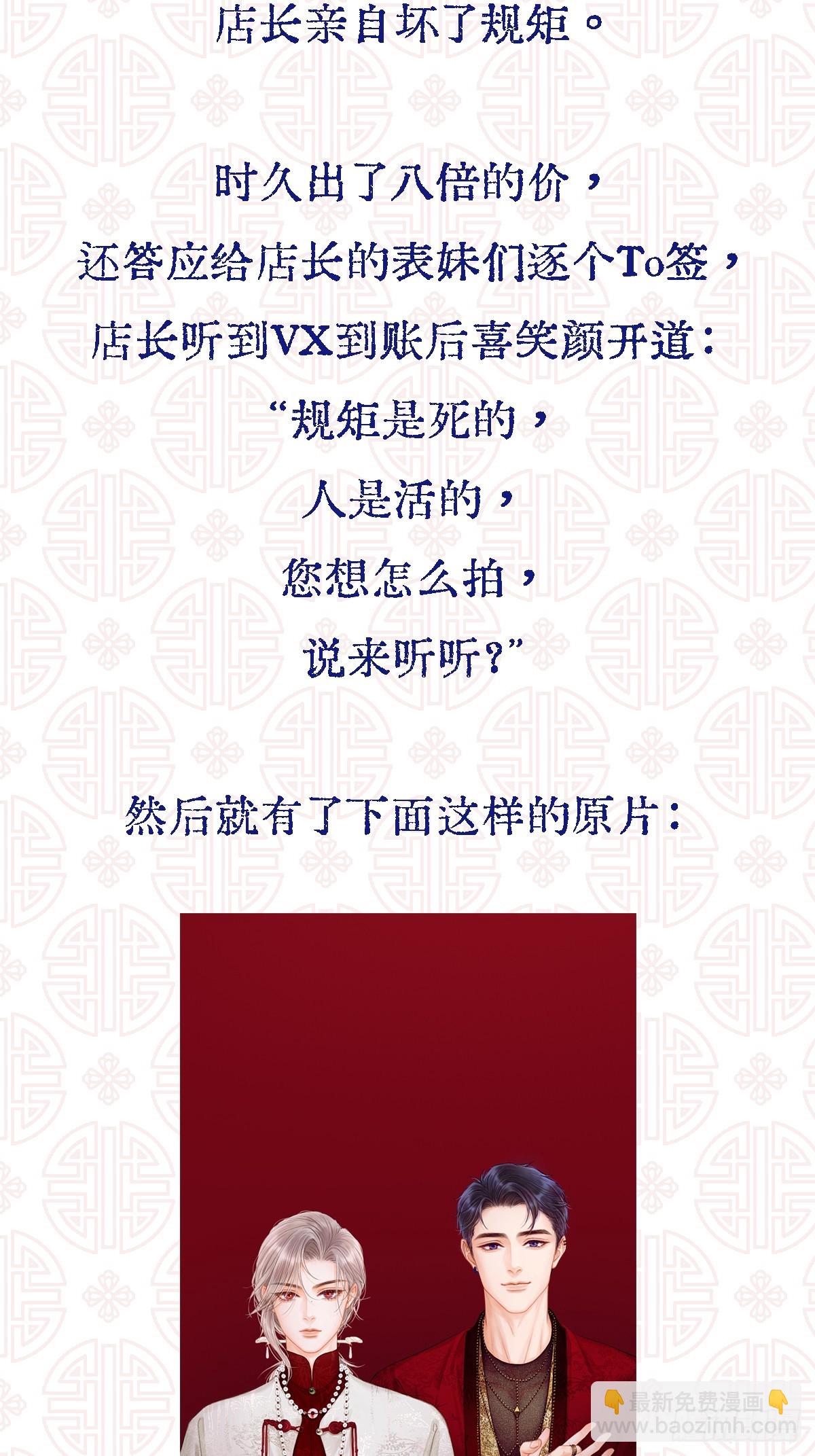 15.图文小剧场-第46话