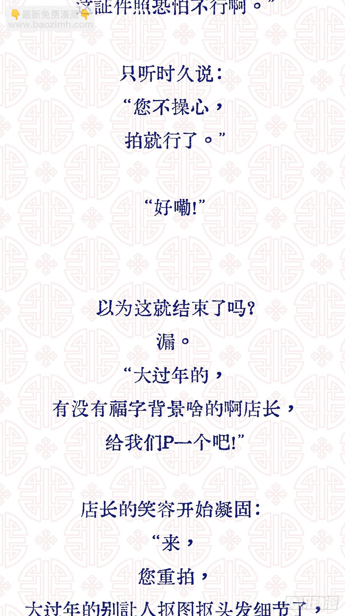 15.图文小剧场-第46话