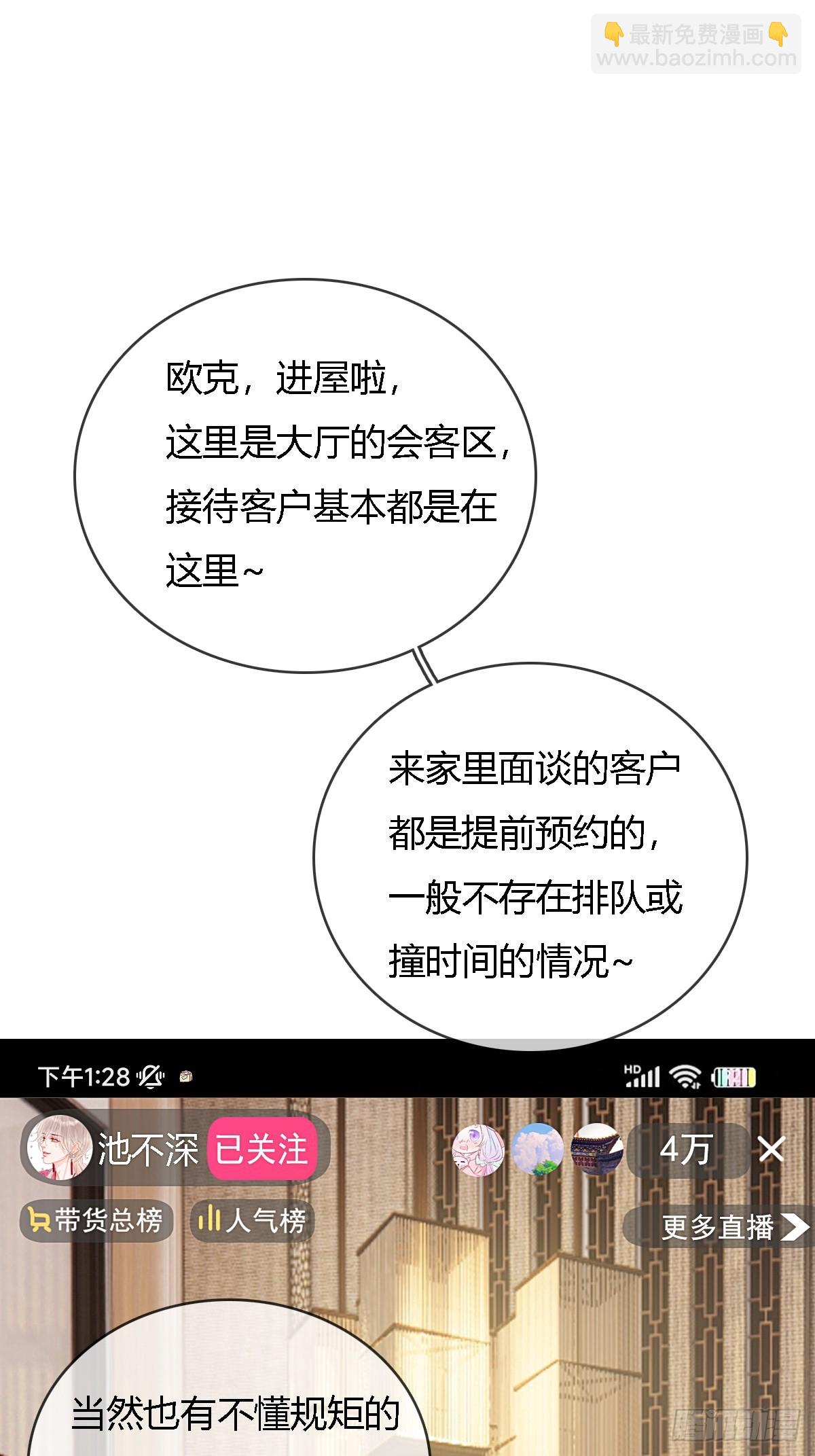 room tour小剧场-第22话