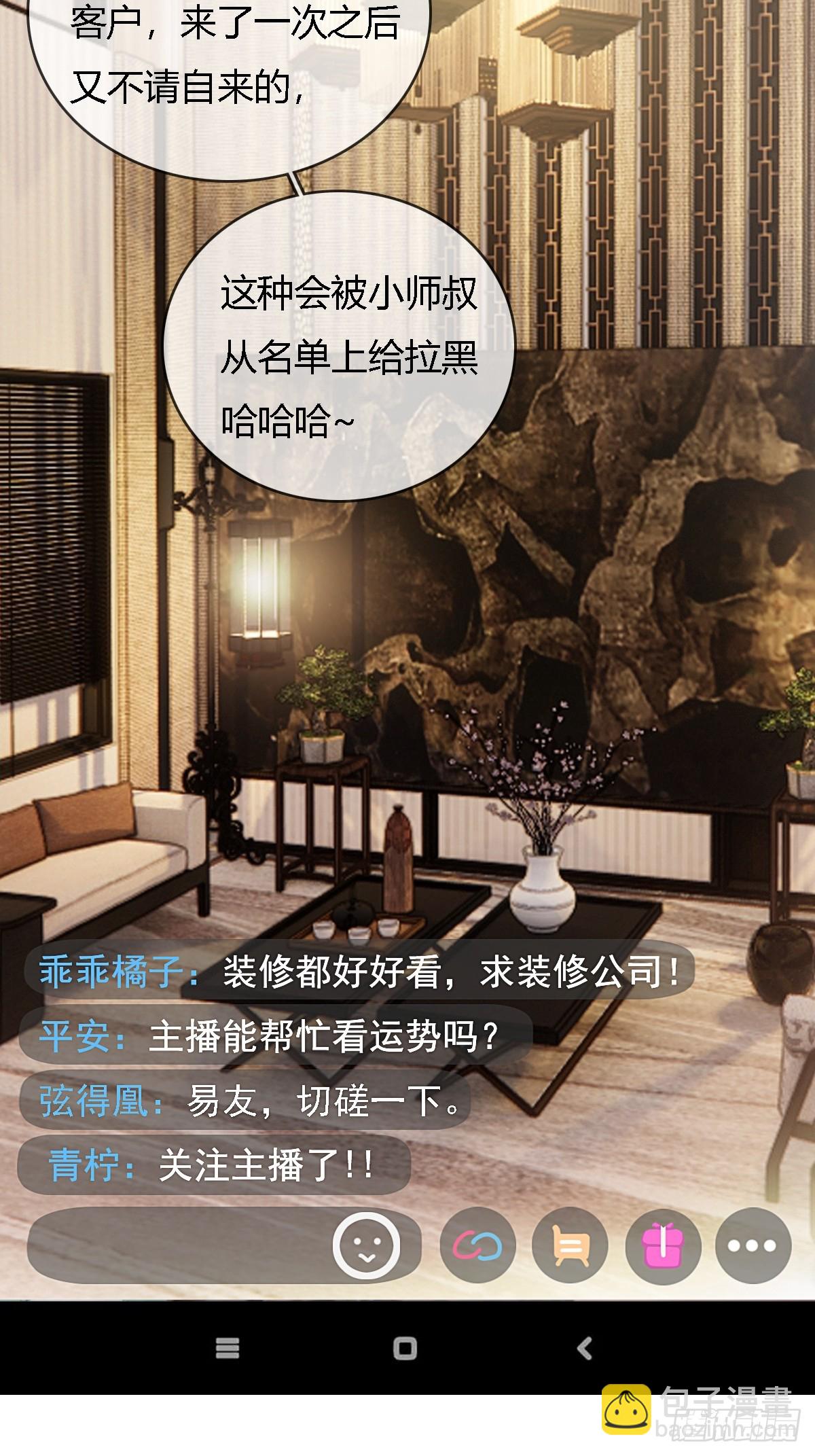 room tour小剧场-第22话